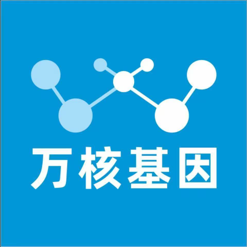 沧州吴桥万核健康基因管理咨询中心